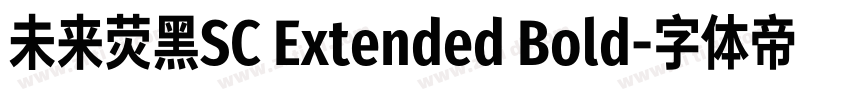 未来荧黑SC Extended Bold字体转换